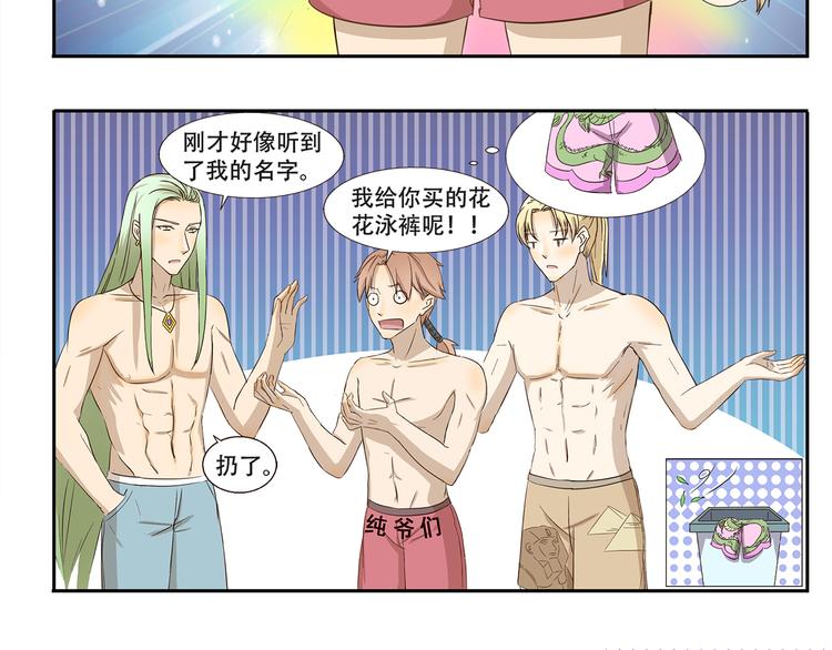 第227话 拽根的泳裤-第227话