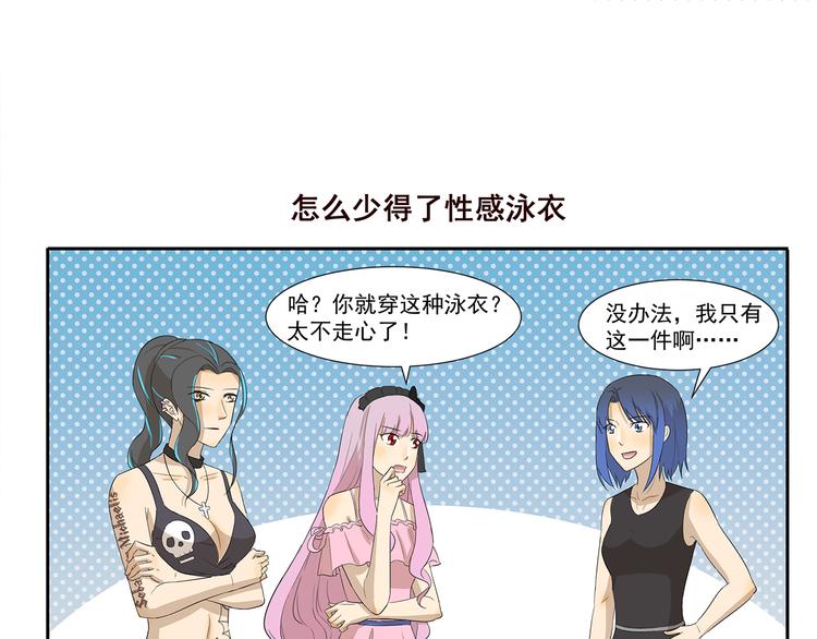 第227话 拽根的泳裤-第227话