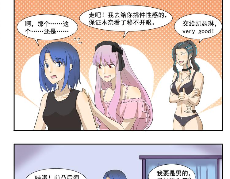 第227话 拽根的泳裤-第227话