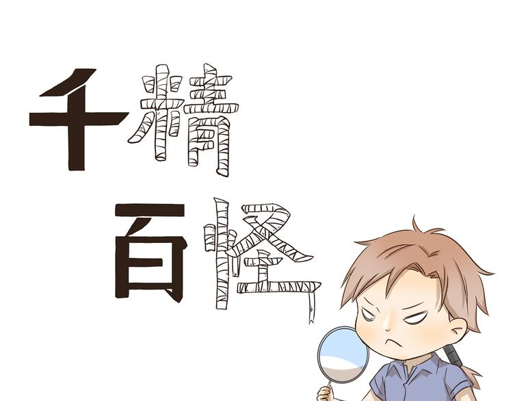 第229话 健身了解一下-第229话
