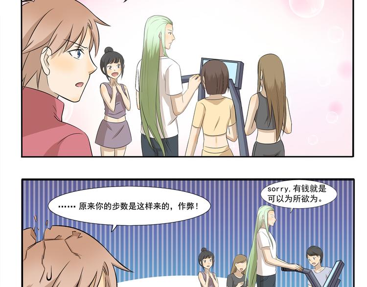 第229话 健身了解一下-第229话