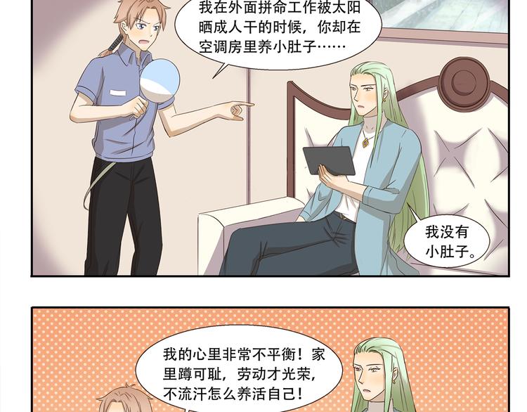 第229话 健身了解一下-第229话