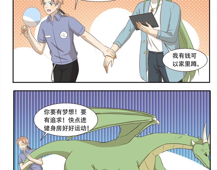 第229话 健身了解一下-第229话