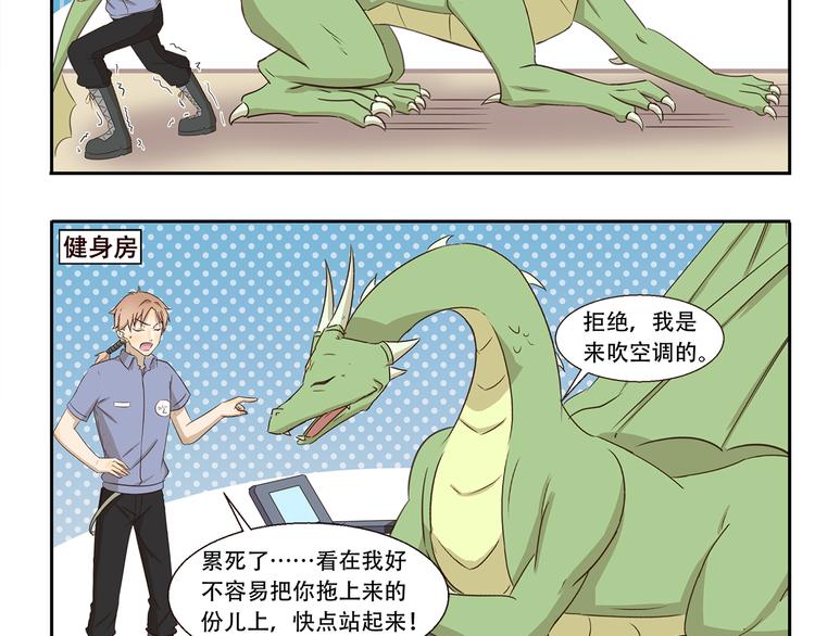 第229话 健身了解一下-第229话