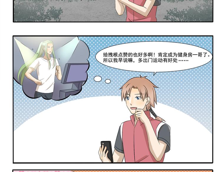 第229话 健身了解一下-第229话