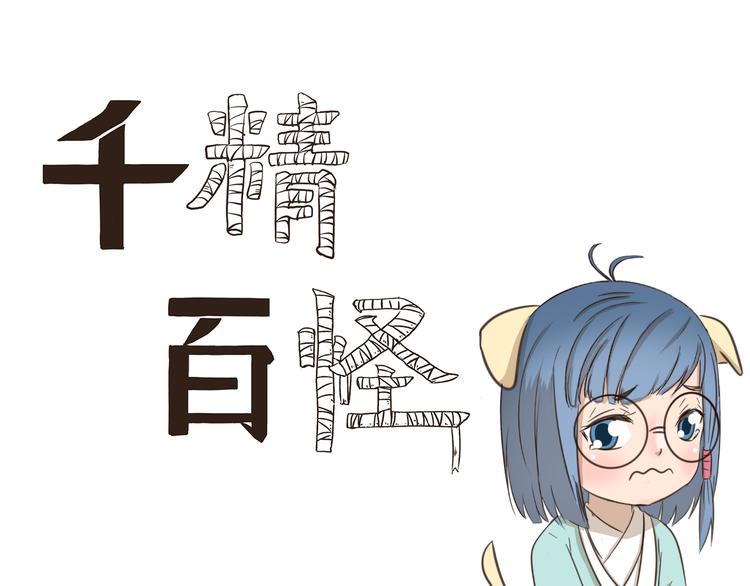 第231话 碰瓷-第231话