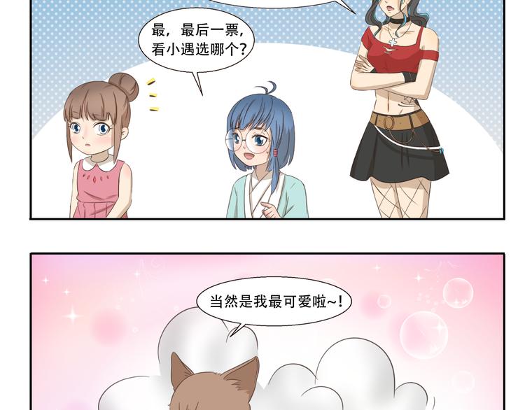 第231话 碰瓷-第231话