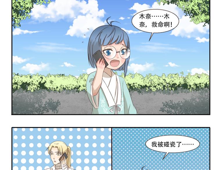 第231话 碰瓷-第231话