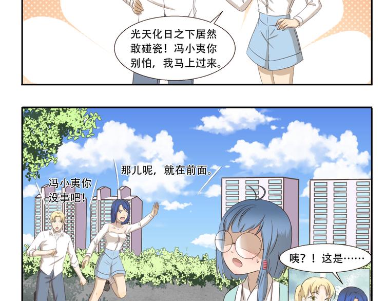 第231话 碰瓷-第231话