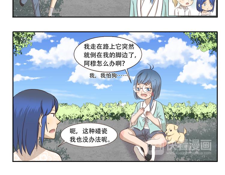 第231话 碰瓷-第231话