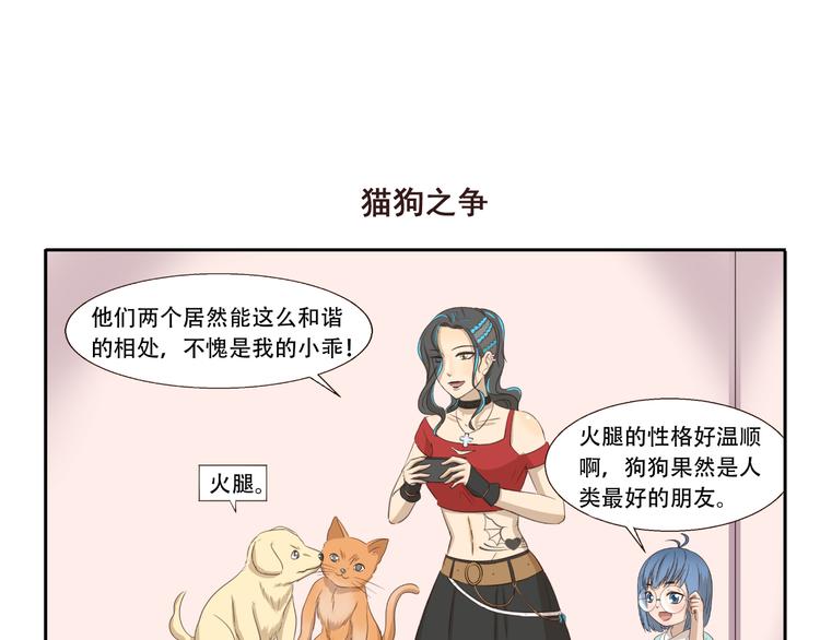 第231话 碰瓷-第231话