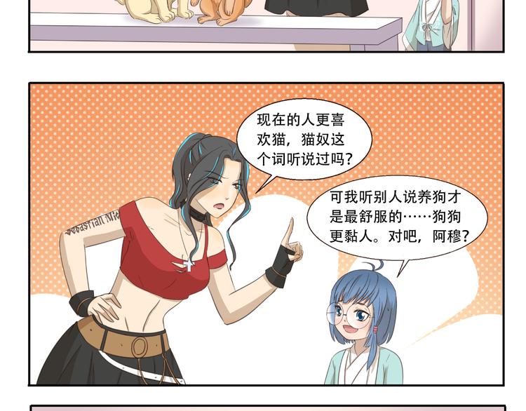 第231话 碰瓷-第231话
