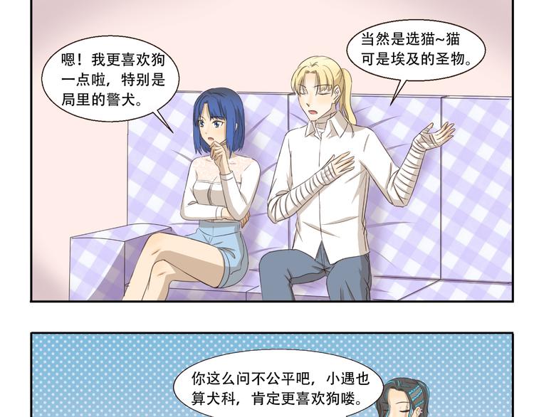 第231话 碰瓷-第231话