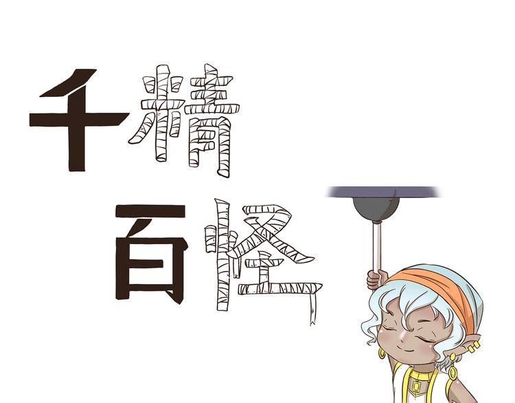 第233话 飞行器-第233话