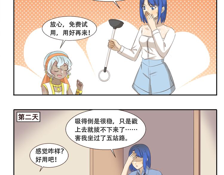 第233话 飞行器-第233话