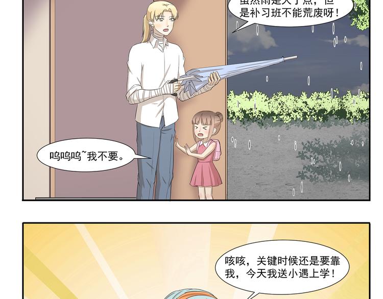 第233话 飞行器-第233话