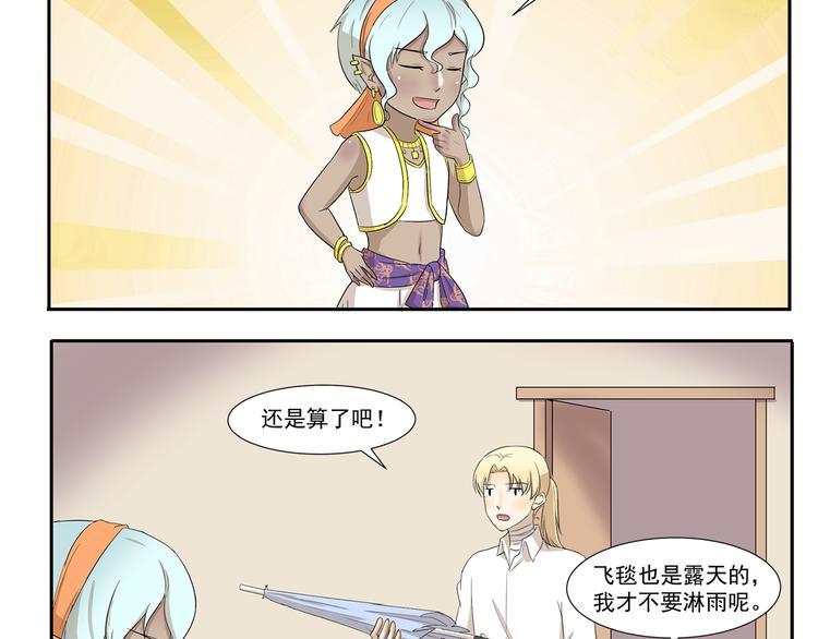 第233话 飞行器-第233话