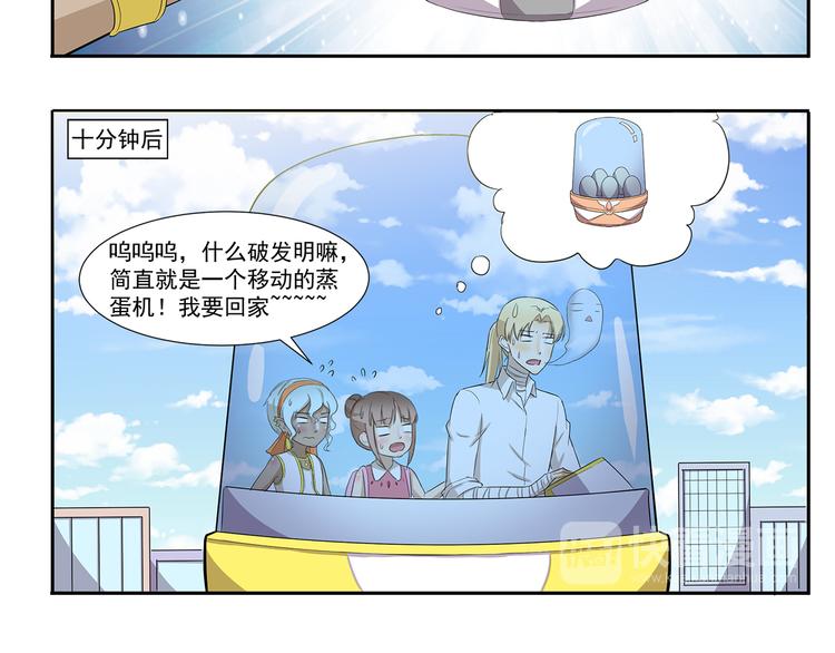第233话 飞行器-第233话