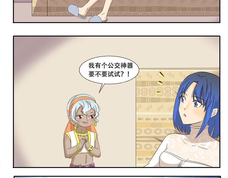 第233话 飞行器-第233话