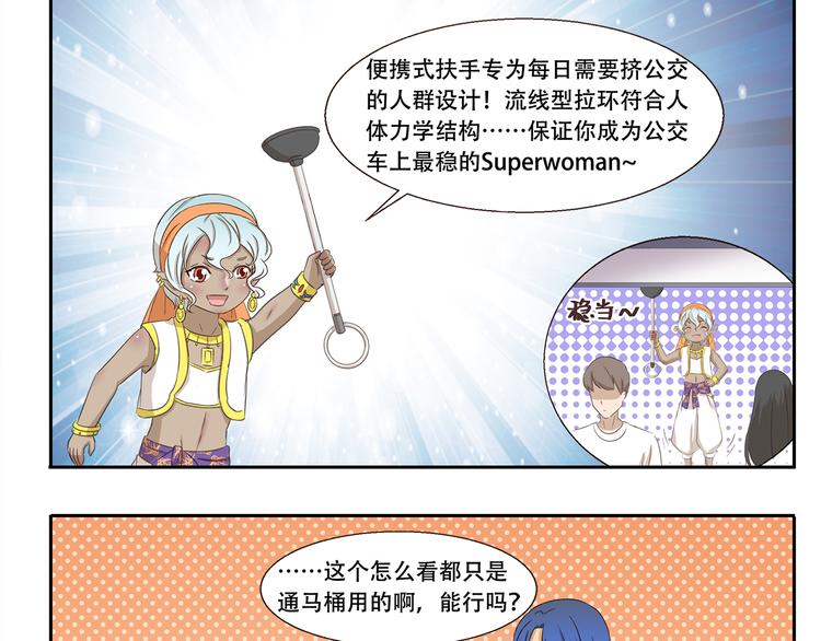 第233话 飞行器-第233话