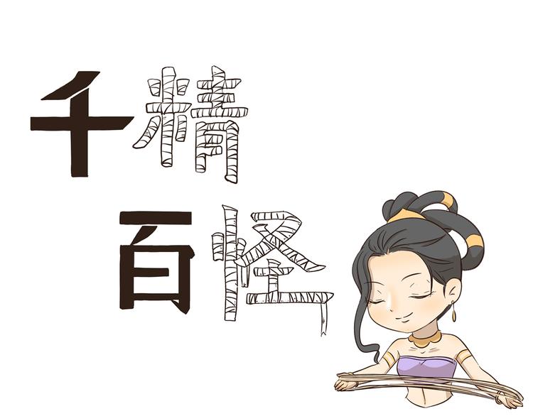 第235话 制霸火锅店-第235话