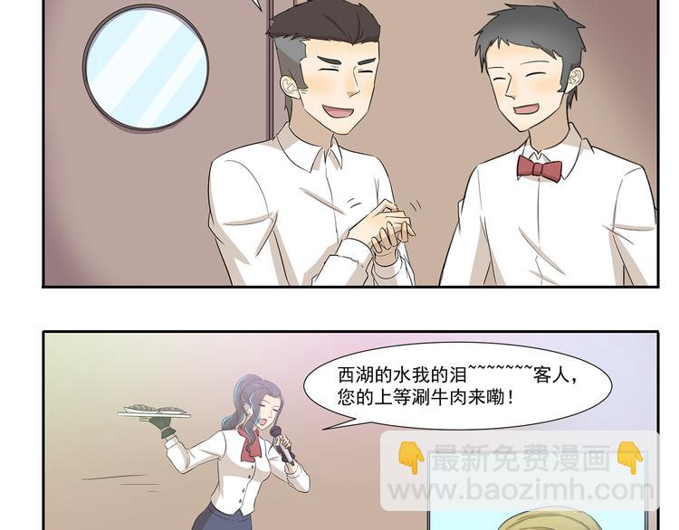 第235话 制霸火锅店-第235话