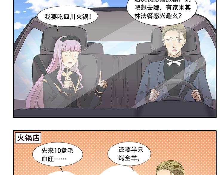第235话 制霸火锅店-第235话