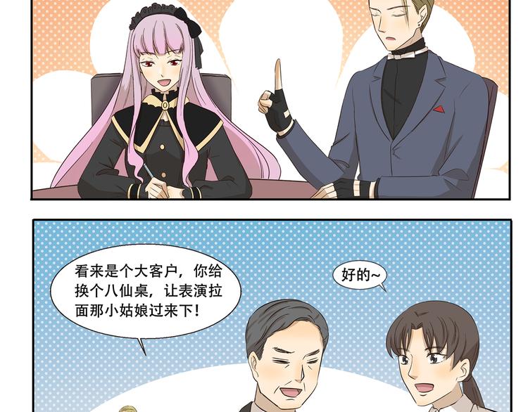 第235话 制霸火锅店-第235话