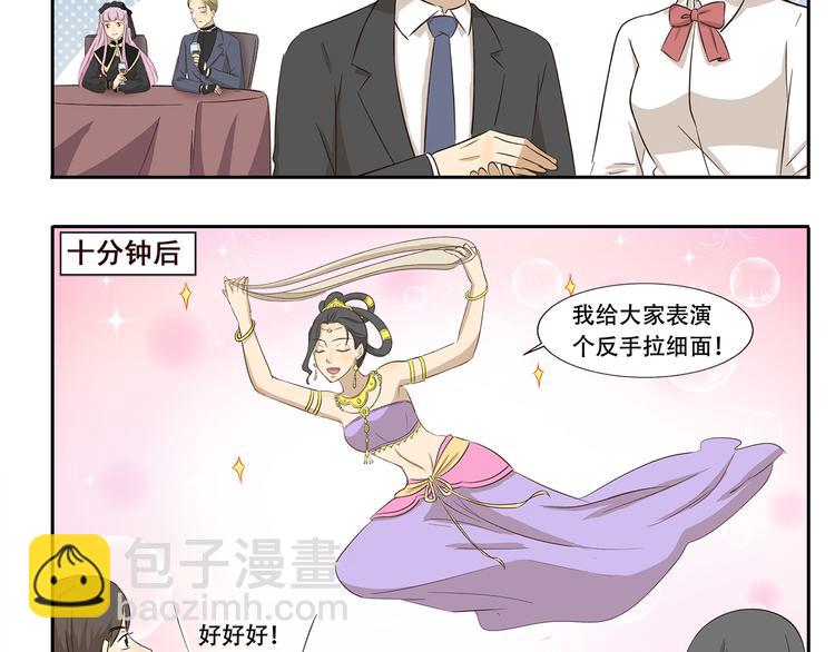 第235话 制霸火锅店-第235话