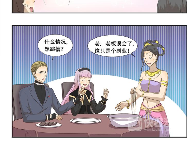 第235话 制霸火锅店-第235话
