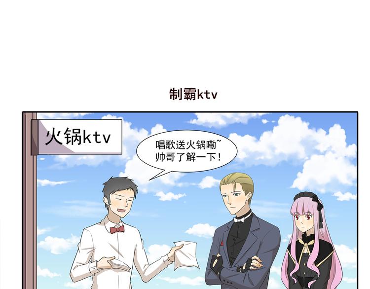 第235话 制霸火锅店-第235话