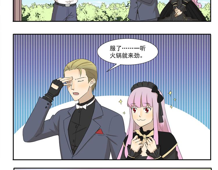 第235话 制霸火锅店-第235话