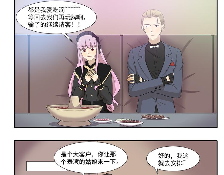 第235话 制霸火锅店-第235话