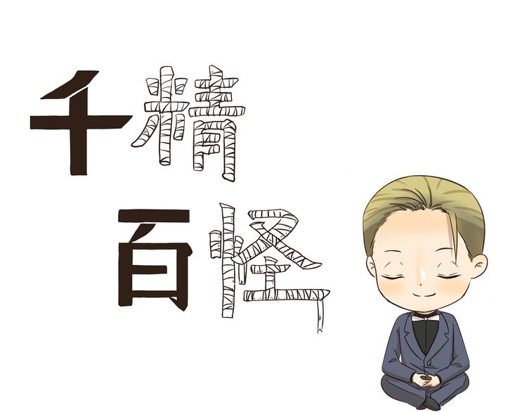 第237话 我欲成仙-第237话