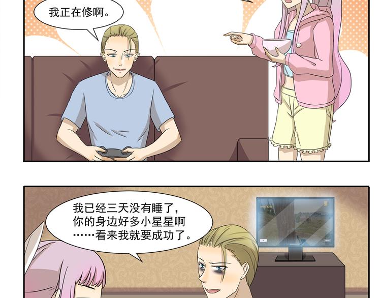 第237话 我欲成仙-第237话