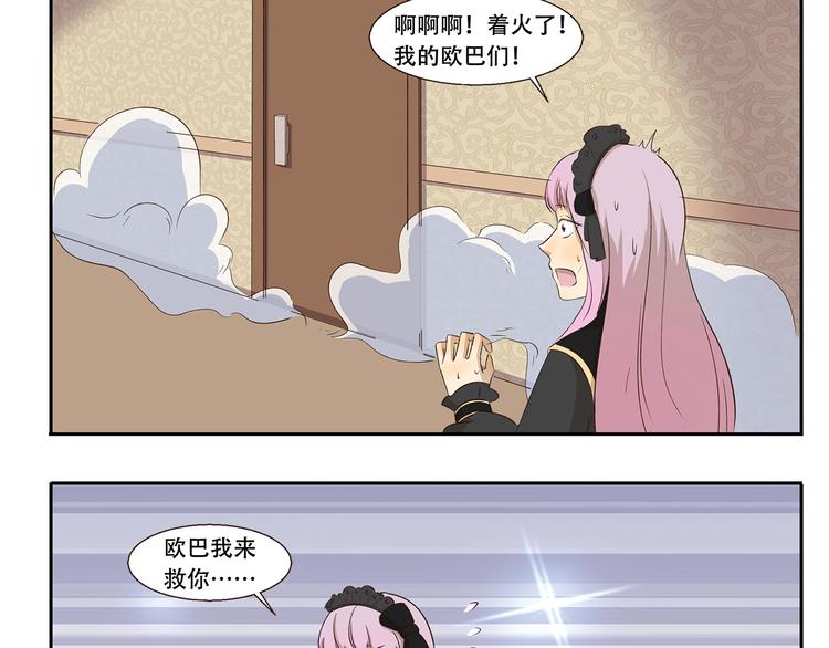 第237话 我欲成仙-第237话