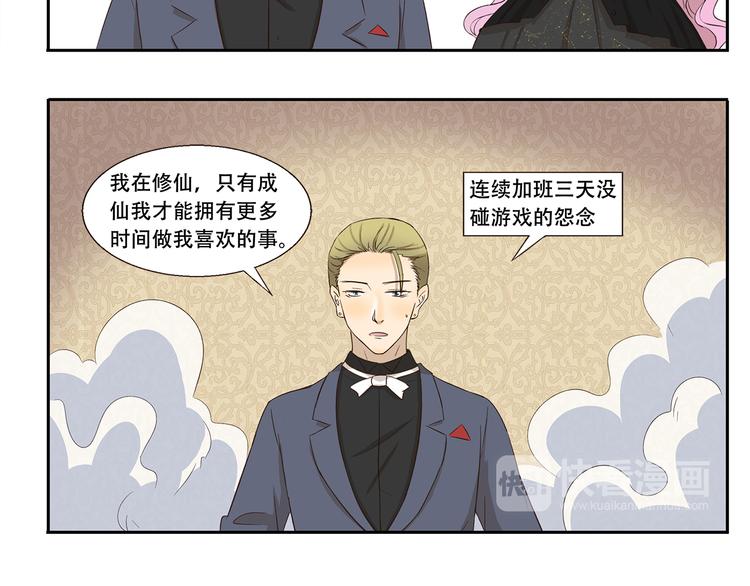 第237话 我欲成仙-第237话