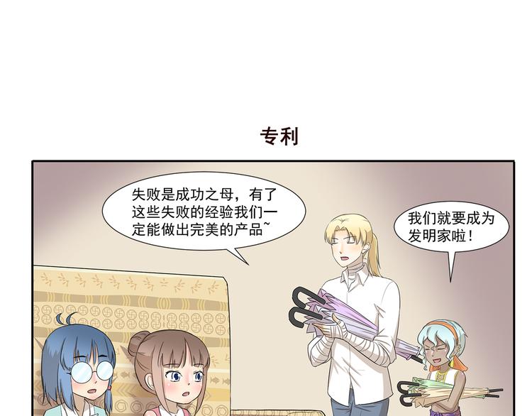 第239话 美妆博主的雨伞-第239话