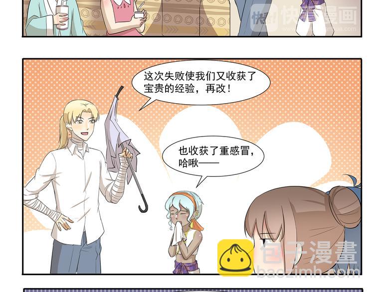 第239话 美妆博主的雨伞-第239话