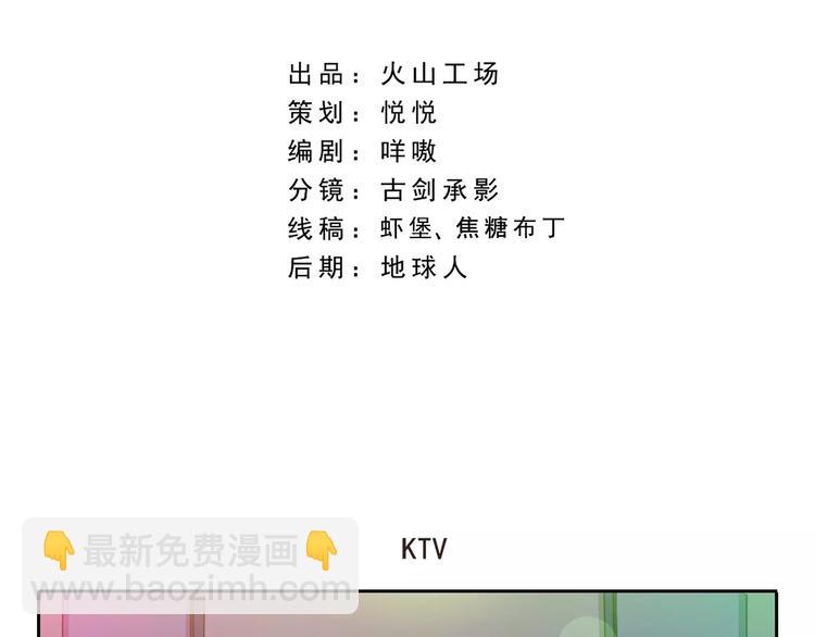 第25话 KTV-第25话