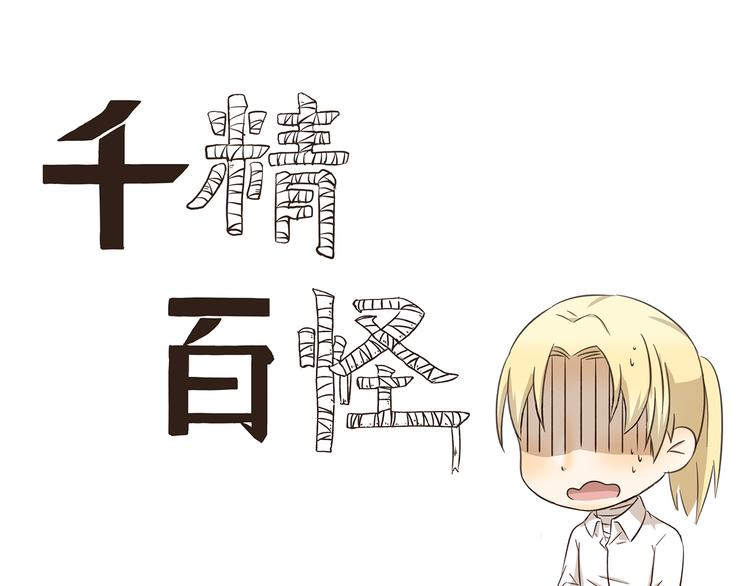 第241话 节俭形象大使-第241话