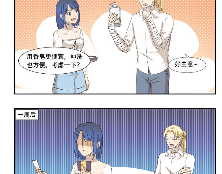 第241话 节俭形象大使-第241话