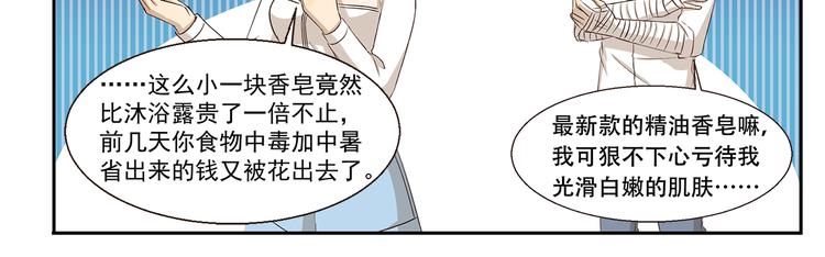 第241话 节俭形象大使-第241话