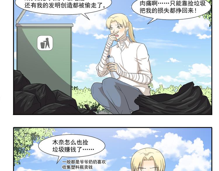 第241话 节俭形象大使-第241话