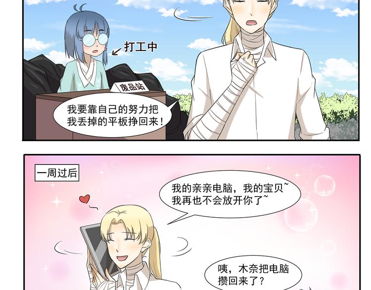 第241话 节俭形象大使-第241话