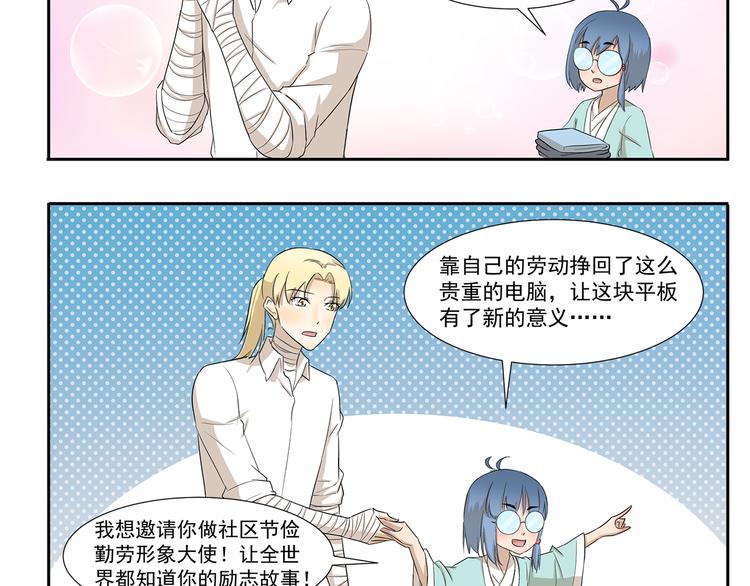 第241话 节俭形象大使-第241话