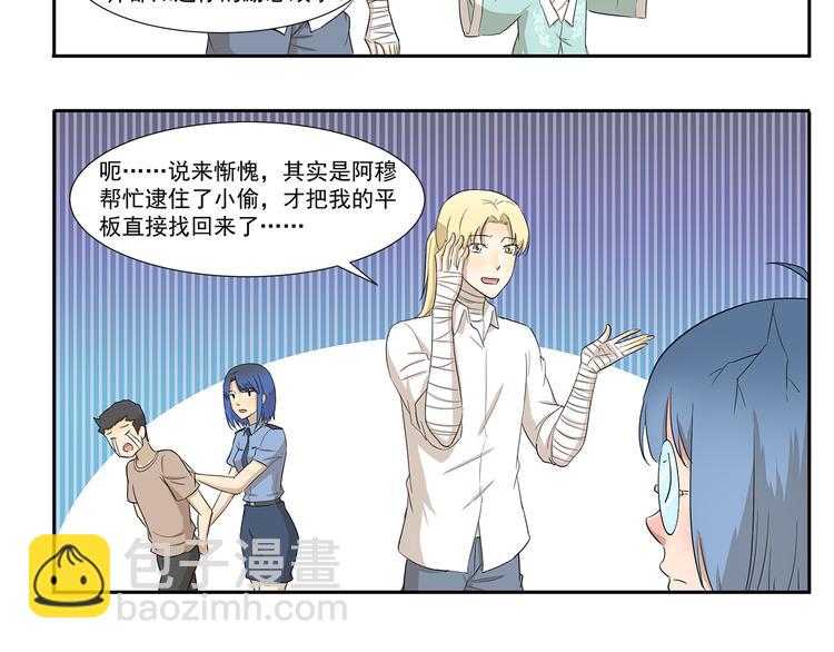 第241话 节俭形象大使-第241话