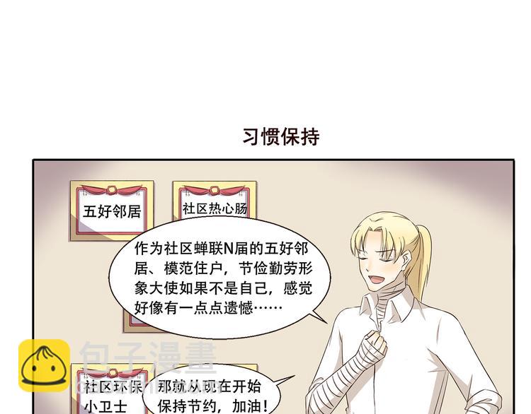 第241话 节俭形象大使-第241话
