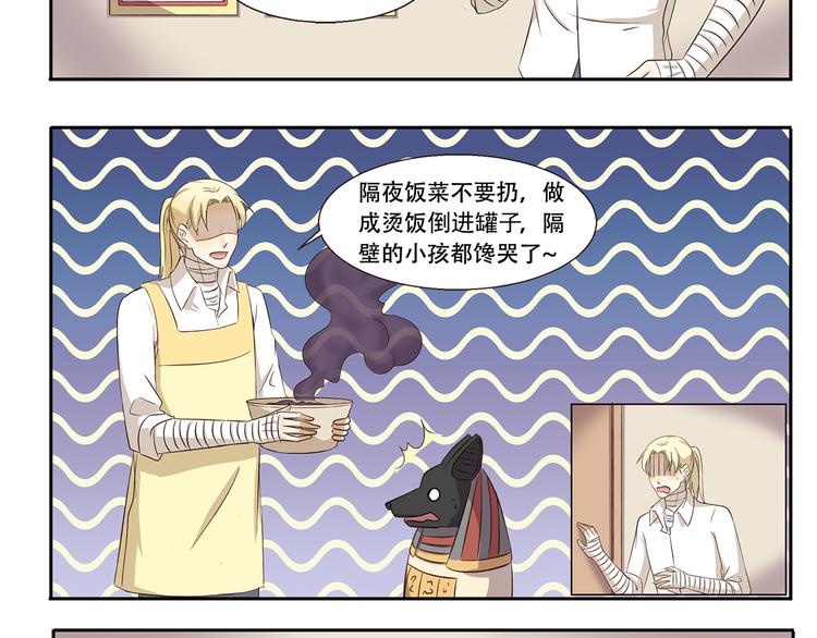 第241话 节俭形象大使-第241话