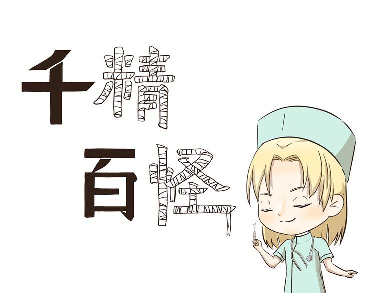 第243话 心脏复苏-第243话